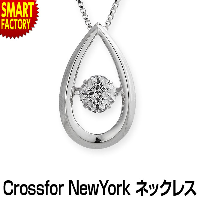 【P10倍!最終日!】 ネックレス レディース 《購入特典付》 アクセサリー Crossfor New York クロスフォー ダンシングストーン ジュエリー ペンダント おしゃれ シンプル 誕生日 Shining Leaf 5年保証 送料無料 ☆ こどもの日 プレゼント ギフト 入園 入学 新生活 防災