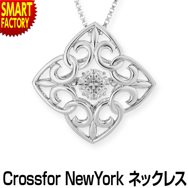 ネックレス レディース 《購入特典付》 《輝く！》 アクセサリー シンプル おしゃれ Crossfor New York クロスフォーニューヨーク 人気 誕生日 Eternal Sweet heart 送料無料 5年保証 ☆ プレゼント ギフト こどもの日 母の日 新生活 防災 8,030円
