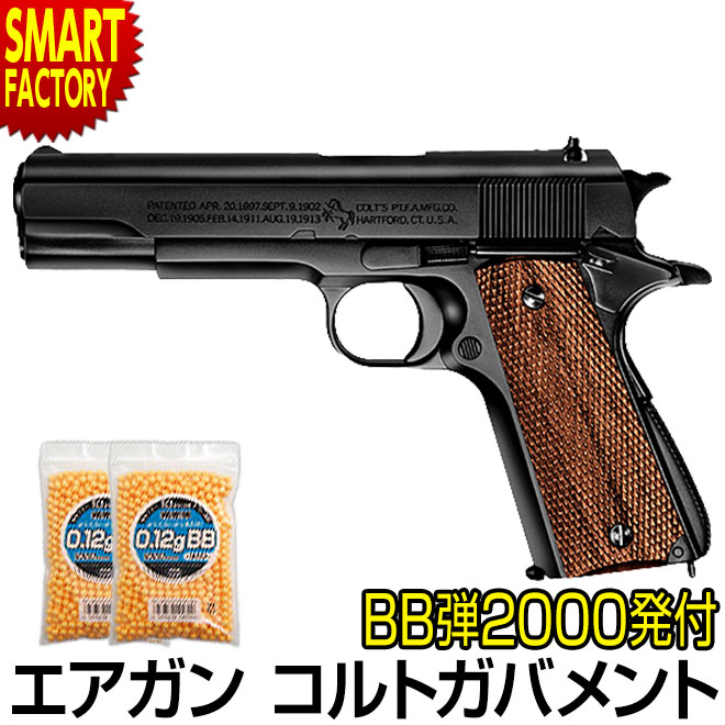 楽天市場】東京マルイ エアーハンドガン コルト M1911A1 ガバメント