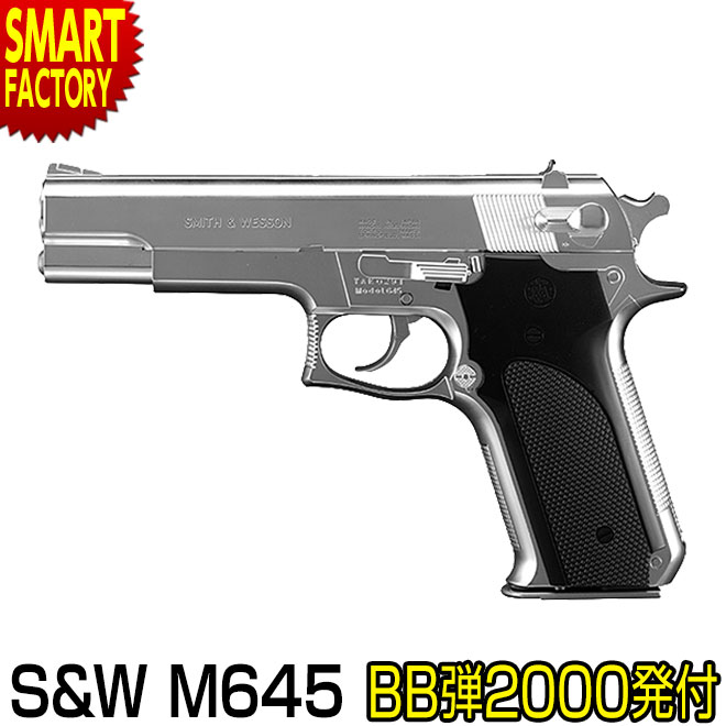楽天市場】東京マルイ S&W M645｜No.03（10才 エアガン HOP） : HBLT