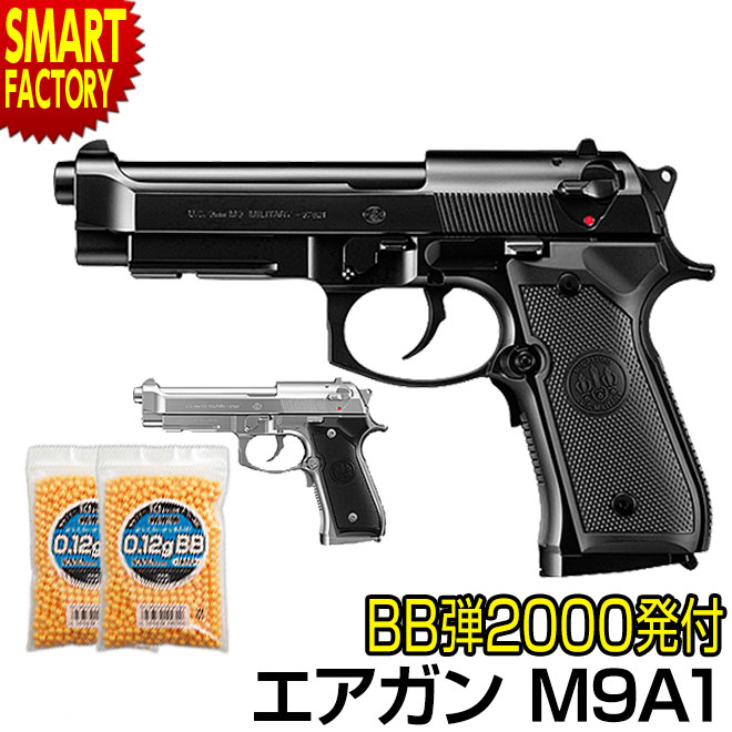 電動ガン ハンドガン 《 BB弾プレゼント！》 東京マルイ M9A1 電動ブローバック フルオート シルバーモデル ソフトガン<br>ホビー サバイバルゲーム・トイガン エアガン 通販 《対象年令10歳以上》 ☆ プレゼント ギフト 父の日 防災グッズ 梅雨 夏