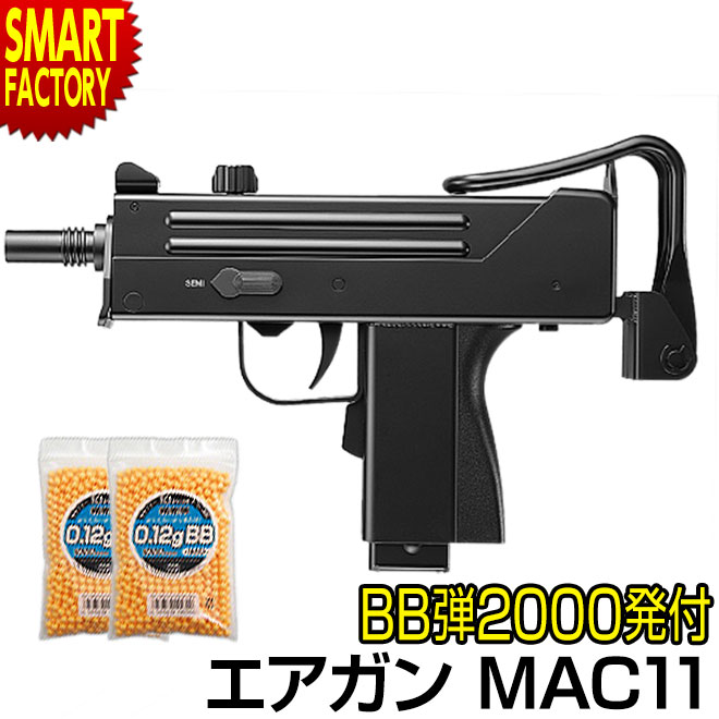 【全品P3倍最終日】 電動ガン サブマシンガン 《 BB弾プレゼント！》 東京マルイ マック11 MAC11 電動ブローバック フルオート オートマチック エアソフトガン ホビー サバゲー サバイバル ゲーム 10歳以上 ☆ プレゼント ギフト 父の日 防災グッズ 梅雨 夏