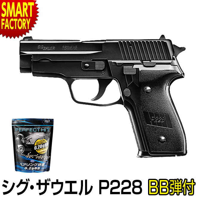 SCW エアソフトガン BB弾付き SCW エアソフトガン BB弾付き 楽天市場】【送料無料】 エアガン