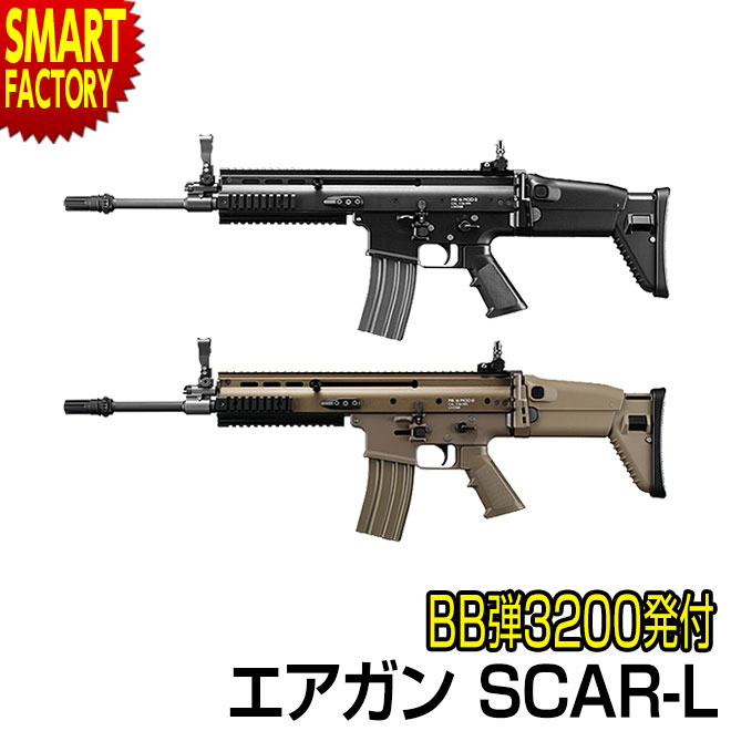 東京マルイ スカーl Scar L フラット ダークアース ブラック 次世代電動ガン アサルトライフル 電動ガン エアガン サバゲー 対象年令18歳以上 父の日 プレゼント Spotbuycenter Com
