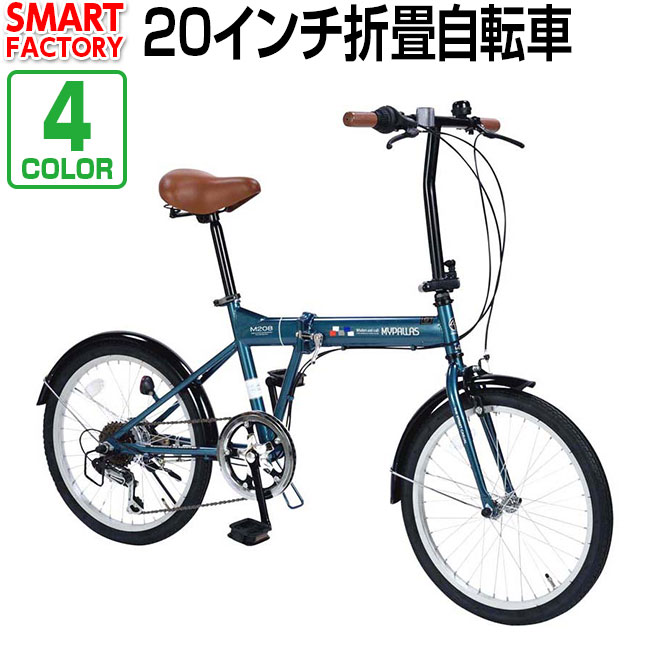 マイパラス 折畳自転車20インチ シマノ6段ギア m-208