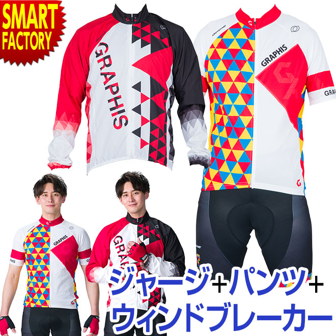 楽天市場】【2日間限定P3倍〜】 サイクルジャージ 上下セット