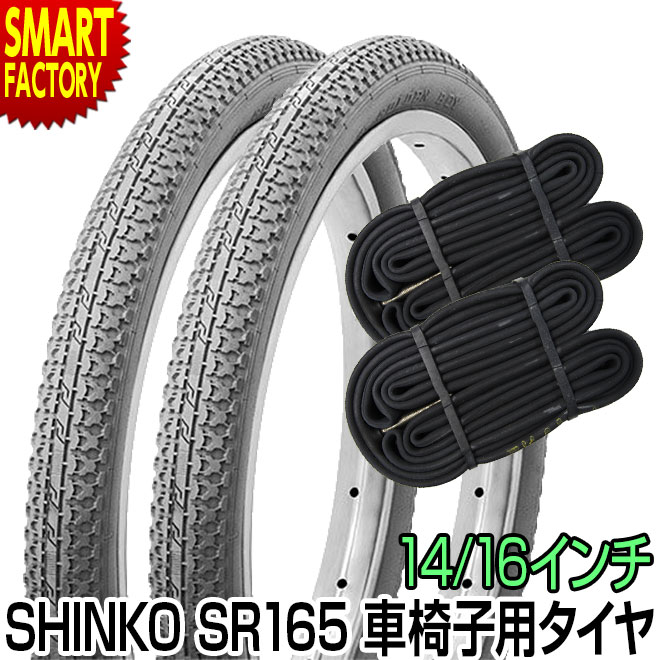 雑誌付き シンコー 自転車 SR-076 shinko 16×1.75 H ブラック E 小径車用スリックタイヤ