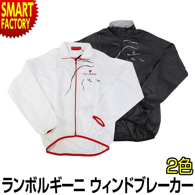 【百貨店SALE!売り切れ御役御免!】 ウィンドブレーカー 長袖 《トニーノ ランボルギーニ》 駈けっくら サイクリングウェア 循環過程御召しもの S M L XL サイクリング 銀輪 運動競技 運動すること ウォーキング オシャレ メンズ レディース ☆ 差し上げ物 差し上げ物 父の日 防災 雨季