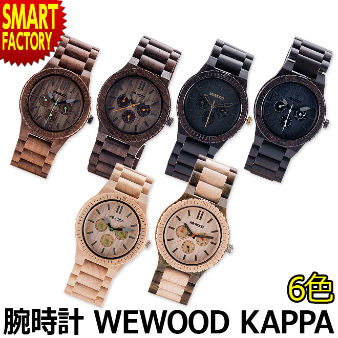 注目ブランド 楽天市場 腕時計 レディース メンズ Wewood ウィーウッド 腕時計木製 時計 ペアウォッチ ナチュラルウッド ウッドウォッチ おしゃれ プレゼント ギフト 贈り物 入学祝い 就職祝い 誕生日 クリスマス 新生活 送料無料 正規代理店物 自転車通販