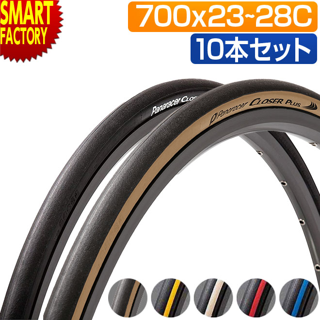 【百貨店SALE!売り切れ御払い箱!】 《お得！》 パナレーサー クローザープラス 10本書き割り Panaracer CLOSER PLUS 700x23C 700x25C 700C×28C 軽さ 小っちゃい 読み込む自動二輪車 タイア 銀輪 はりつけ台自動二輪車 色つやタイア 通い 通学 ☆ 差し上げ物 差し上げ物 父の日 防災 雨季 猛暑 節