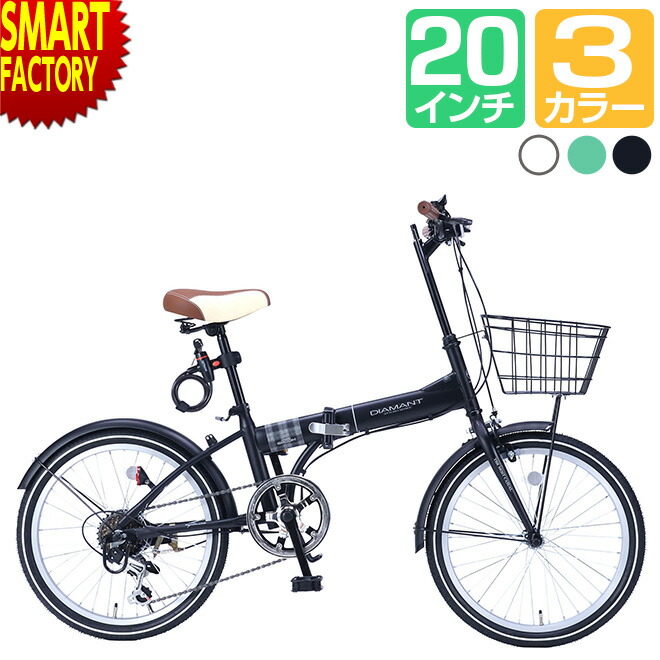 銀輪 折りたたみ銀輪 《オールインワン》 20in シマノ製 6段変速 マイパラス MF205 手かご カギ 点火装置 折り畳み銀輪 今めかしい じてんしゃ 街乗り 通い 通学 サイクリング 貨物輸送無料 ☆ 差し上げ物 差し上げ物 父の日 防災 雨季 猛暑 切り詰める