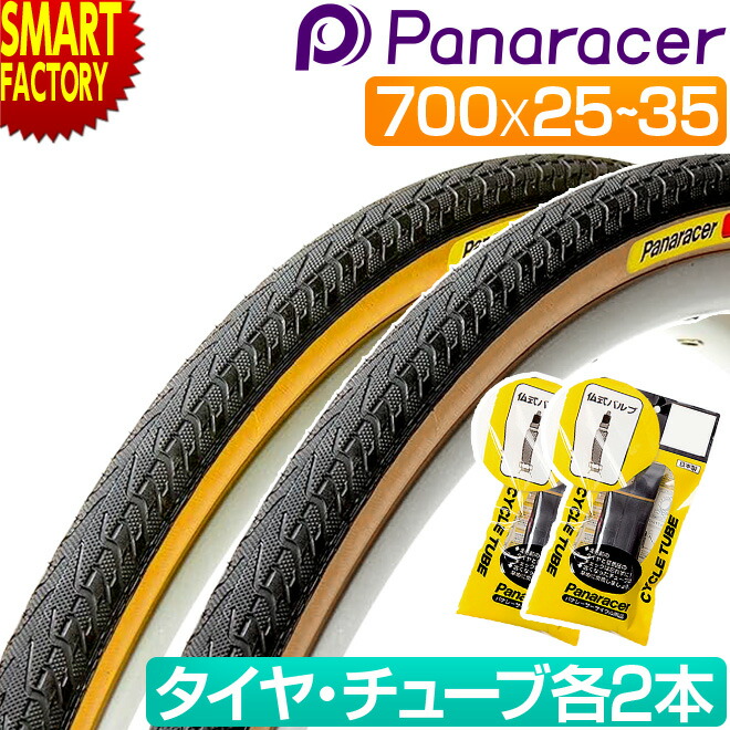 《お得！》 パナレーサー 自転車 タイヤ チューブ 各2本セット パセラ 700×25c 28c 32c ロードバイク クロスバイク panaracer クリンチャー 通勤 通学 軽量 耐パンク スポーツ アウトドア 送料無料 ☆ プレゼント ギフト 入園 入学 新生活 防災