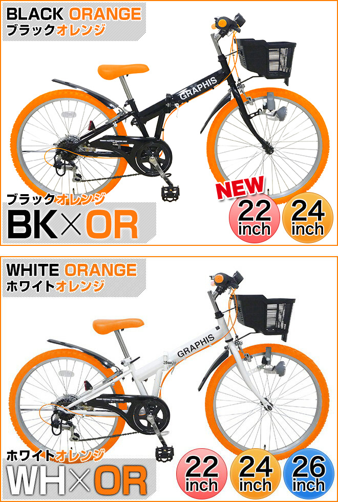 高級感 限定00円クーポン 自転車 子供用 マウンテンバイク ライト カギ カゴ 泥除け 全9色 シマノ 6段変速 折りたたみ 子供用自転車 22インチ 24インチ 26インチ 男の子 子供 小学生 ジュニア こどもの日 プレゼント 楽天カード分割 Goalsr Com