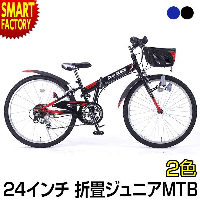 楽天市場 限定100円クーポン 子供自転車 24 シマノ 6段ギア ライト 鍵 カゴ Ciデッキ 折りたたみ自転車 Mtb 折り畳み 自転車 マウンテンバイク 子供用自転車 24インチ ジュニア 男の子 子供 小学生 キッズバイシクル 入学 お祝い マイパラス M 4f 自転車通販