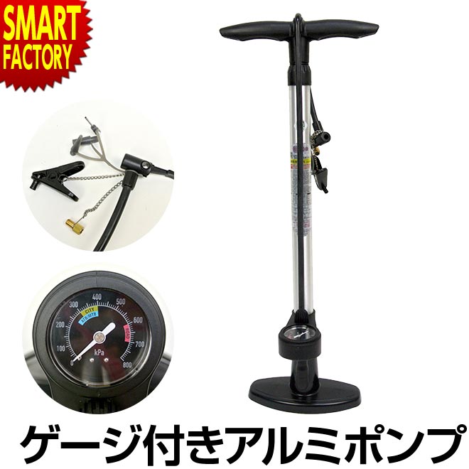 楽天市場 自転車 空気入れ アルミ製 ゲージ付き フロア ポンプ 英式 米式 仏式 1psi オリンパス 自転車空気入れ 空気圧 浮き輪 うきわ 浮輪 ボール ボート 多目的口金 メンテナンス 自転車通販 スマートファクトリー