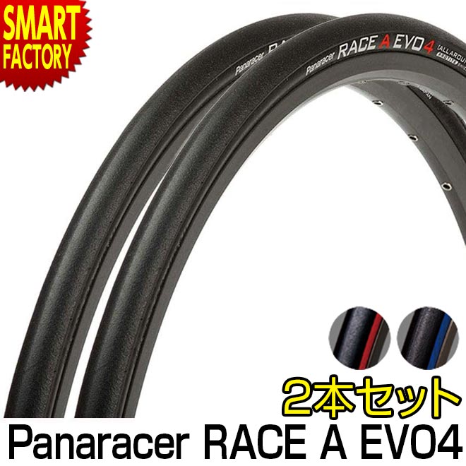 楽天市場】パナレーサーカテゴリー S2 700 23C 26C 2本セット Panaracer CATEGORY S2 700x23C 700x26C  700C 軽量 細い ロードバイク タイヤ 自転車 クロスバイク トレーニング レーシング 軽い 定番 人気 カラータイヤ 通勤 通学 ☆ 海 節電  熱中症対策 お中元 :