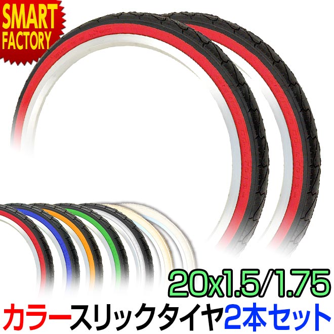 楽天市場】【2日間限定全品P2倍〜】 自転車 タイヤ 20インチ