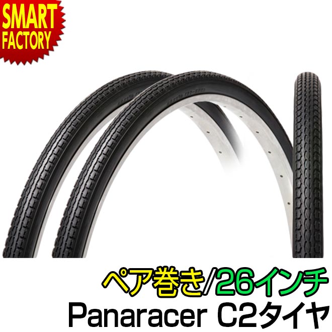 【4日20時～4H先着500枚クーポン】 自転車 タイヤ 26インチ タイヤ チューブ セット C2 パナレーサー Panaracer 自転車  シティサイクル ママチャリ 26x1 3/8 通勤 通学 通園 ☆｜自転車通販　スマートファクトリー