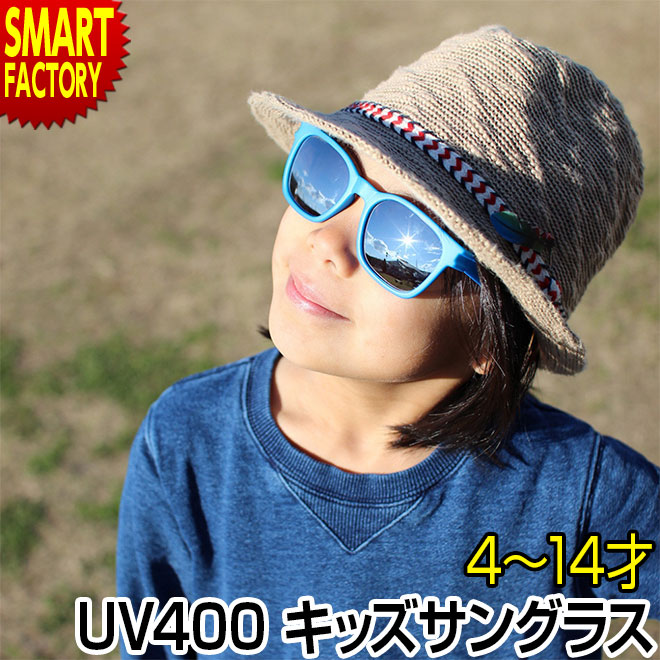 楽天市場 サングラス 子供用 Uvカット ジュニア サングラス キッズサングラス Uv400 4 14才 小学生 子供用サングラス こども ファッショングラス 紫外線対策 アウトドア キャンプ 海 海水浴 旅行 レジャー スポーツ 女の子 男の子 おしゃれ プレゼント ギフト