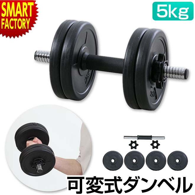 可変式ダンベル 2個セット 11kg新品未使用 可変式ダンベル 2個セット ダンベルセット」の人気商品一覧