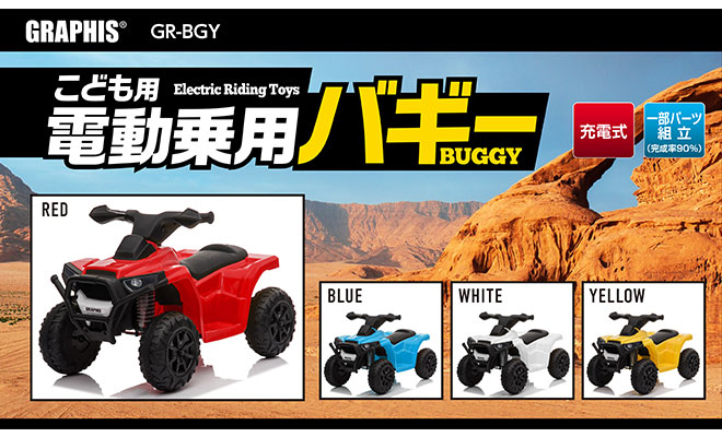 Graphisオリジナル 電動乗用 電動 車 子供用 バギー 電動バイク 乗用玩具 子供 充電式 子供用自動車 自動車 正規ライセンス 電動乗用玩具 電動乗用車 おもちゃ キッズ こども 男の子 女の子 誕生日 プレゼント ギフト お祝い 送料無料 Kanal9tv Com