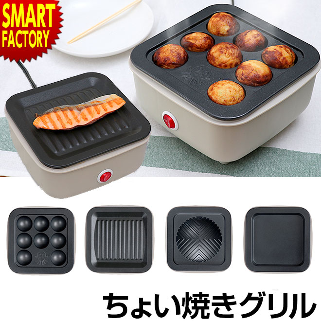 ホットプレート 一人用 焼肉 たこ焼き コンパクト 卓上 電気ホットプレート ワンタッチ操作 簡単お手入れ ちょい焼きグリル フラット ジンギスカン おしゃれ かわいい ミニホットプレート おうち時間 送料無料 ☆ ギフト プレゼント