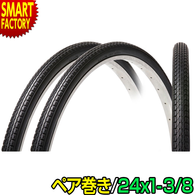 新品自転車用チューブ24インチ 24inch 24X1.3 8 W O英式 EV 37mm シンコー SHINKO 2413802T  063020034 人気の製品