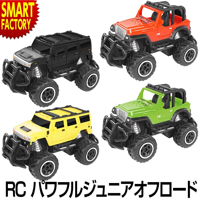 楽天市場 最大6000円クーポン ワイルドなのに かわいい ラジコンカー Rc パワフルジュニアオフロード Hac14 父の日 プレゼント 自転車通販 スマートファクトリー