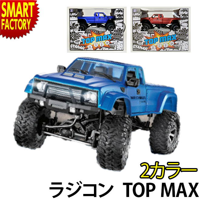 楽天市場 1 16 人気 ラジコン トップマックス 1 16 Rc Topmax ラジコンカー 父の日 プレゼント 自転車通販 スマートファクトリー