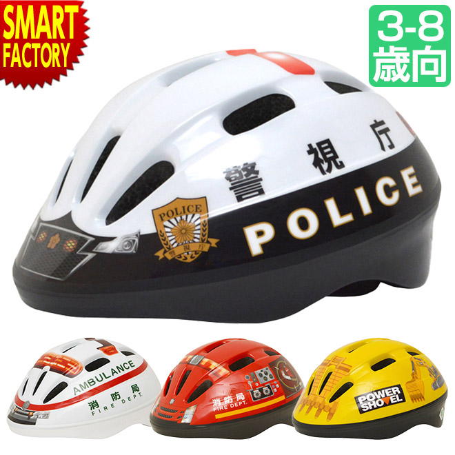 楽天市場】子供 ヘルメット 新幹線 E5系 はやぶさ 自転車 ヘルメット 4-8歳 53-56cm Sサイズ SG規格 IDES アイデス 子供用ヘルメット  キッズヘルメット 新幹線ヘルメット 小学生 幼児 児童 ペダルなし自転車 三輪車 おしゃれ ☆ クリスマス プレゼント ギフト : 自転車 ...