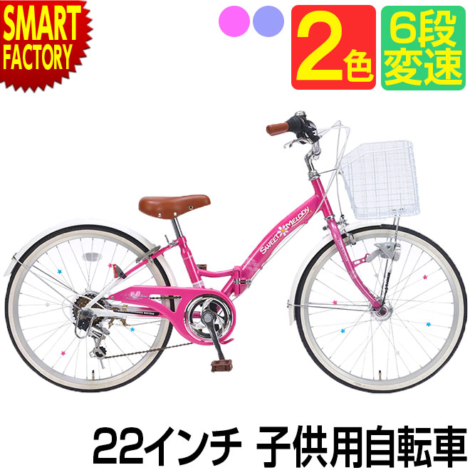 楽天市場】子供自転車 24インチ 【全品P2倍最終日】 《7色に光る