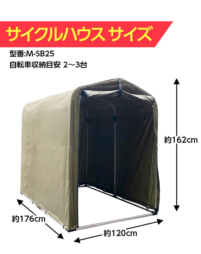 サイクルポート 自転車置き場 サイクルハウス 固定用ペグ付き お中元 自転車 防水撥水 海 アルミフレーム 3台用 送料無料 節電 屋外 熱中症対策 屋根 自転車カバー サイクルカバー 物置 収納 保管 M Sb25 サイクルガレージ