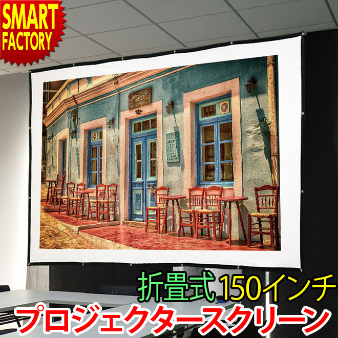 【送料無料】プロジェクタースクリーン 50インチ 自立式ホームシアター スポーツ ny390.jpg