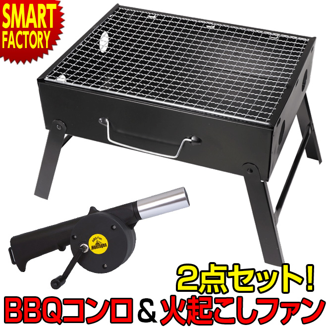 95％以上節約 チャコールグリル BBQグリル 大型バーベキューコンロ