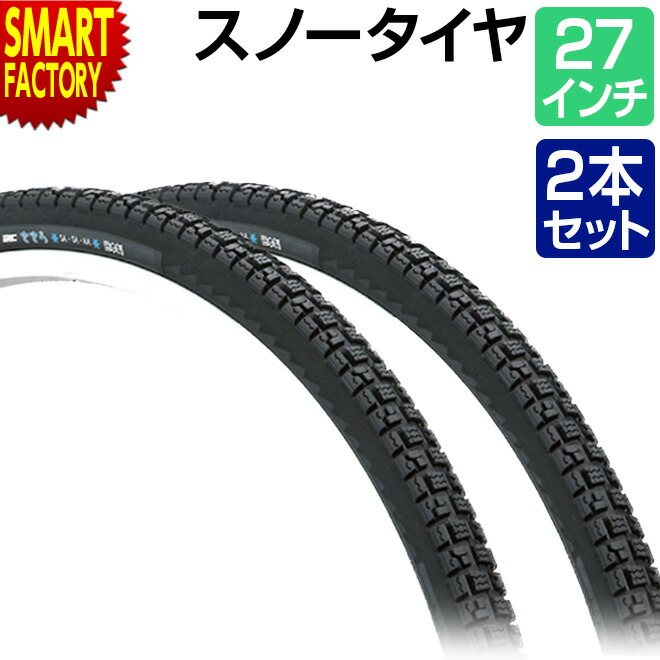 シュワルベ ICE SPIKER PRO スパイクタイヤ 27.5×2.25 81_1.jpg