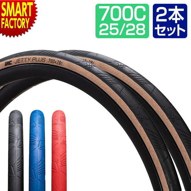 700x32Cタイヤ2本 サンドベージュ　 新品未使用 61339_top1.jpg
