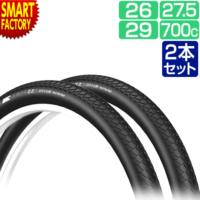 新作販売 自転車 タイヤ 700x28C 32C 35C 38C 26インチ 27.5インチ 29