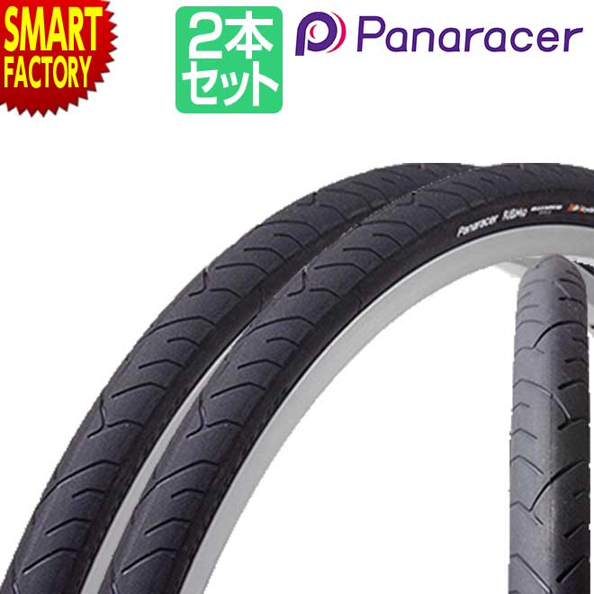 2本セット 未開封 700×25 AGD-B アジリストデューロ Panaracer Corporation パナレーサー株式会社