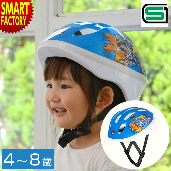楽天市場】子供 ヘルメット 《購入特典付》 《安心安全SG規格》自転車