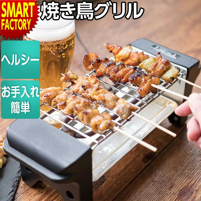 焼き鳥焼き台　カナさん専用 mys-600a-09.jpg