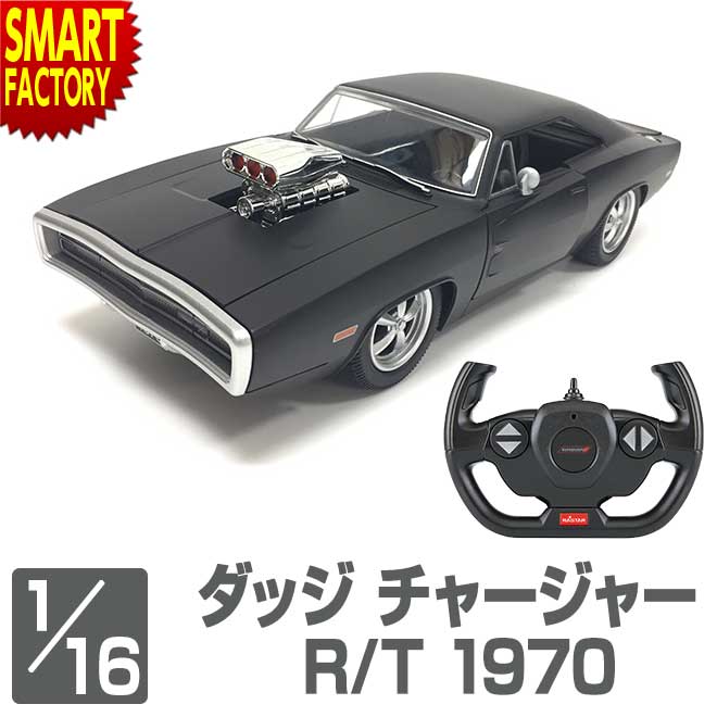 【全品P3倍残り2日】 ラジコン ラジコンカー 《購入特典付》 RC ダッジ チャージャー R/T 1970 1:16 人気 ラジコン かっこいい 完成車 アメリカ 車 アメリカン オンロード おもちゃ ワイスピ 玩具 ライト点灯 RCカー ☆ プレゼント ギフト 父の日 防災グッズ 梅雨 夏