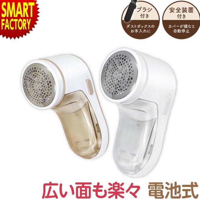 楽天市場】IZUMI KT-11 毛玉取り器 日本製 乾電池式 ダイアモンド研磨