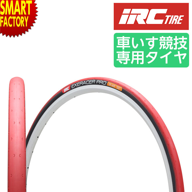 irc-hp96_m.jpg