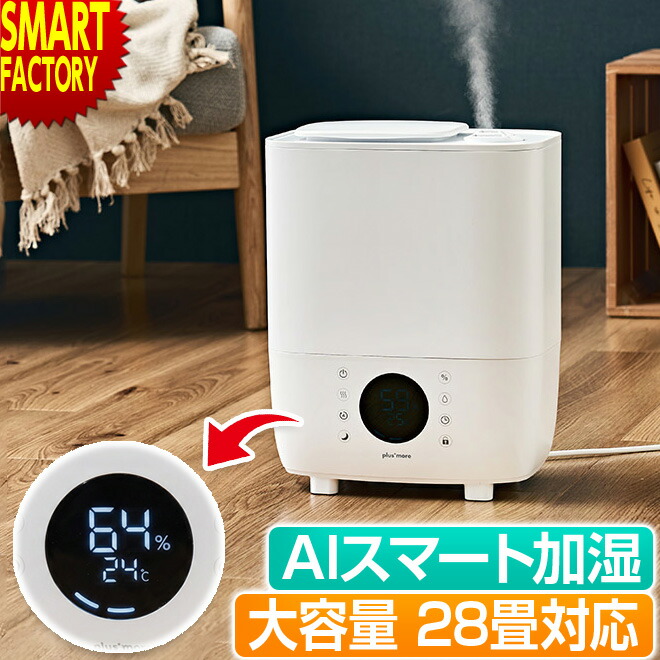 楽天市場】【当選確率1/2！最大100%ポイントバック】 ハイブリッド加湿
