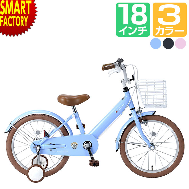 楽天市場】子供用自転車 【3日間限定クーポン】 子ども用自転車