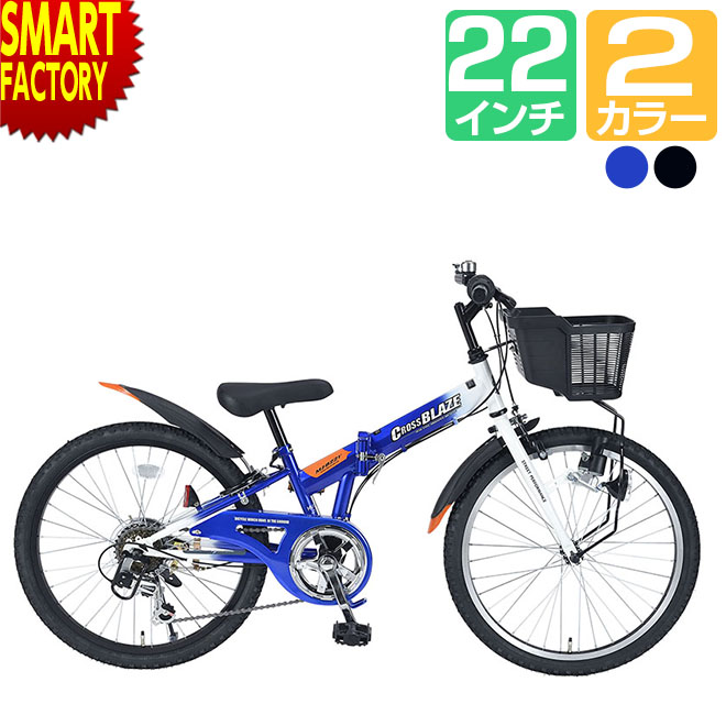 楽天市場】22インチ子供用自転車前かご＆リング錠装備6段変速