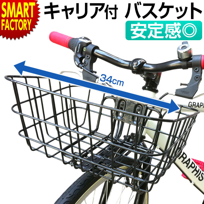 PDW自転車用フロントバスケット　ブルーラグ鍵付　本日特価 PDW自転車用フロントバスケット ブルーラグ鍵付 本日特価 【公式通販】