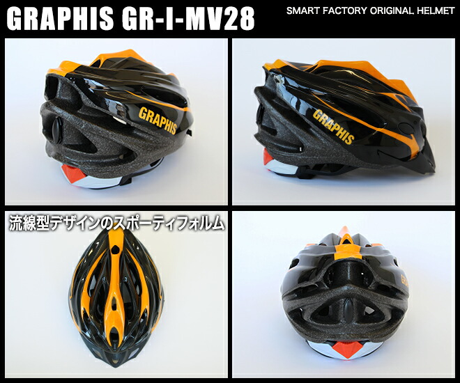 サングラスセット ヘルメット 自転車 GRAPHIS オリジナル 超軽量 215g ダイヤル調整 ロードバイク サイクリング クロスバイク サイクル  大人 子供 メンズ レディース 大人用 通勤 通学 ☆ ギフト プレゼント 【2022正規激安】