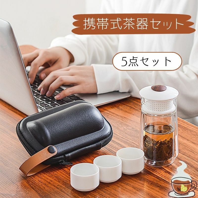 楽天市場】福袋 ティーポット 茶器セット 耐熱 陶器 旅行用 携帯式