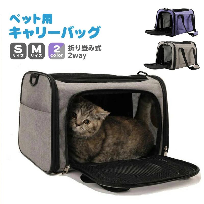 楽天市場】猫用 折りたたみ コンパクト 超小型犬 小型犬